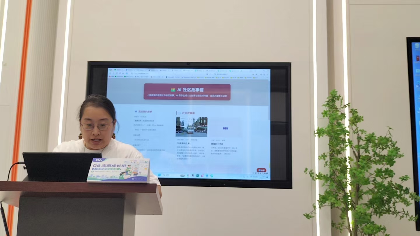 AI 社区故事馆