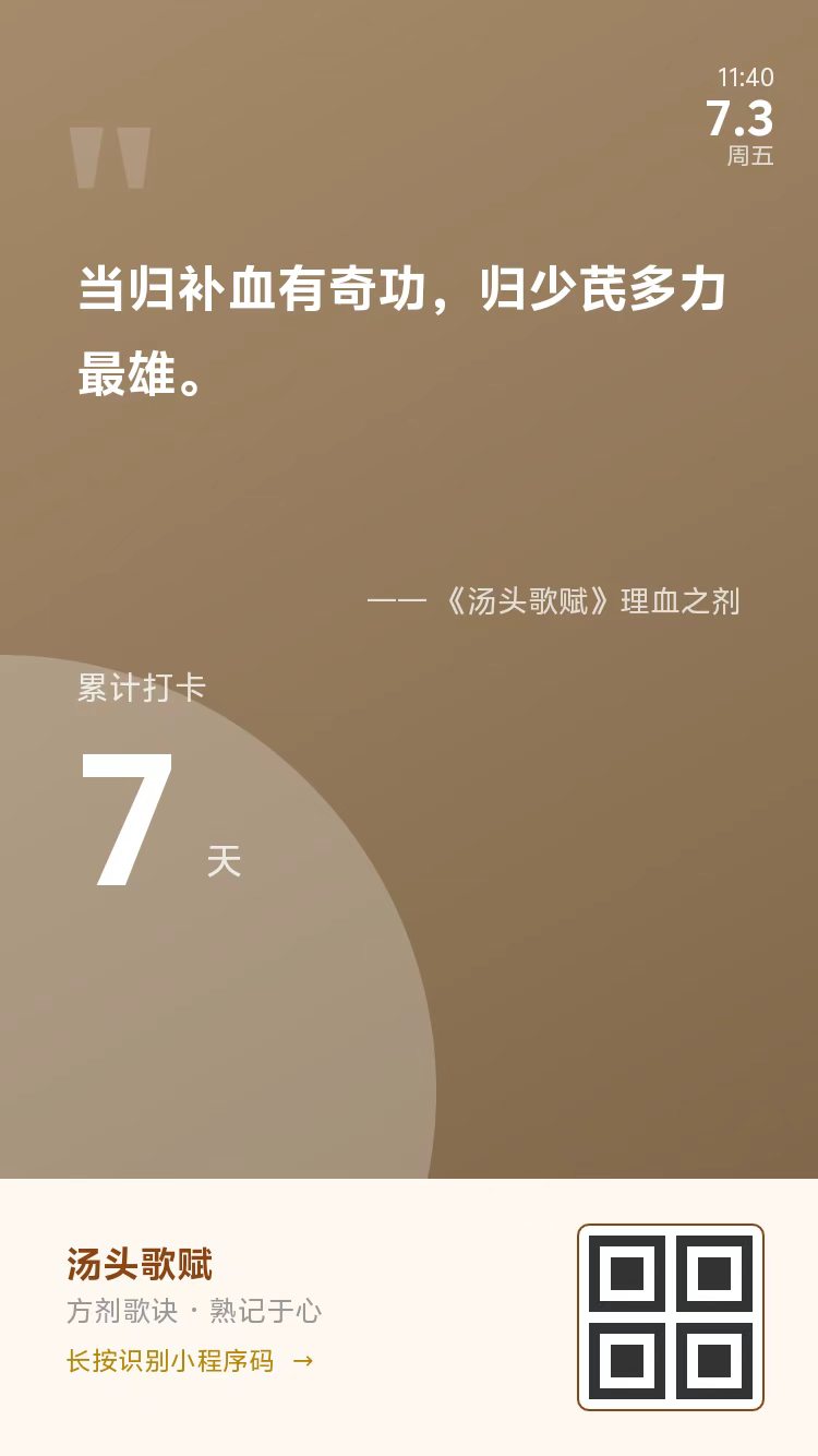 自动生成的精美分享海报